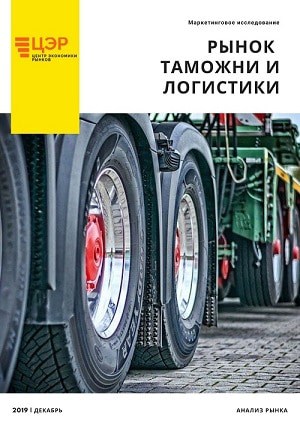 рынок таможни