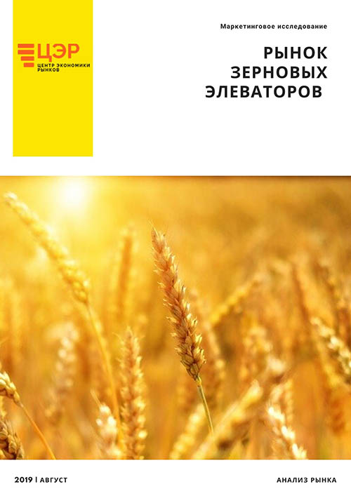 рынок зерновых элеваторов