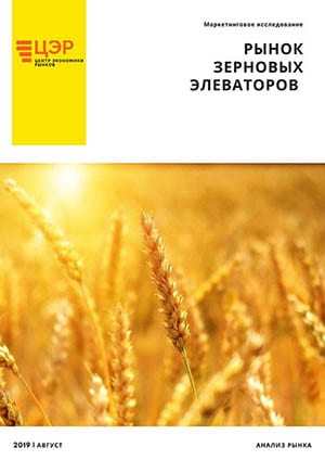 rynok-zernovyh-jelevatorov