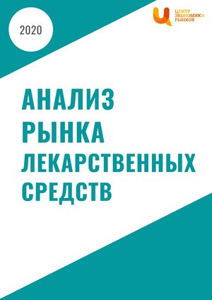 Анализ рынка PaaS в России