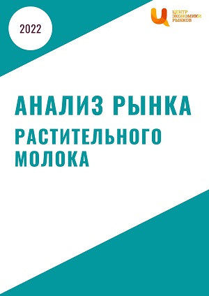 анализ рынка растительного молока