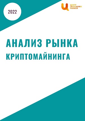анализ рынка криптомайнинга