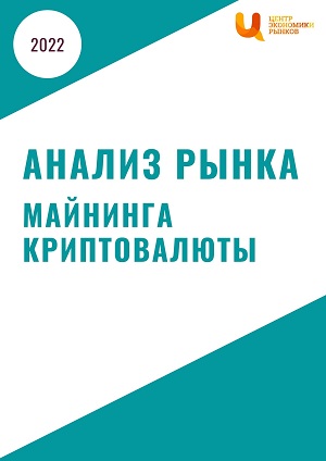анализ рынка майнинга криптовалюты