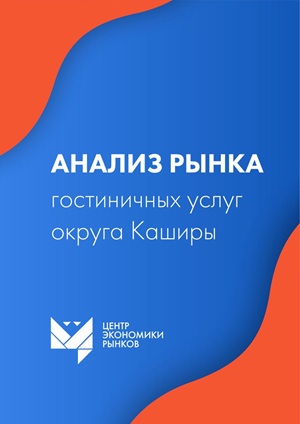Округа Каширы